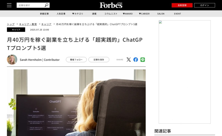今週末から始める、AIに相談しAIを活用する「収益性の高い副業」5選