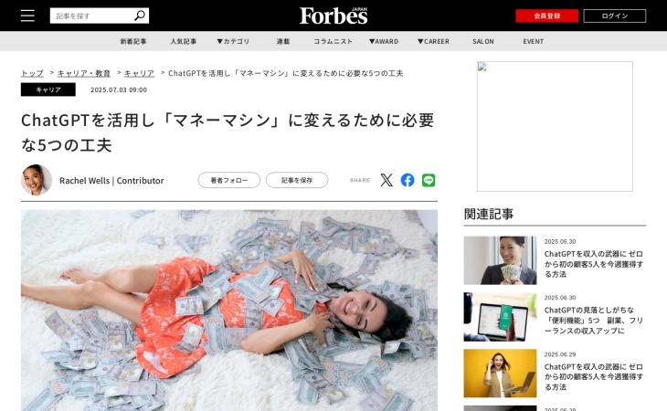 ChatGPTを活用し「マネーマシン」に変えるために必要な5つの工夫