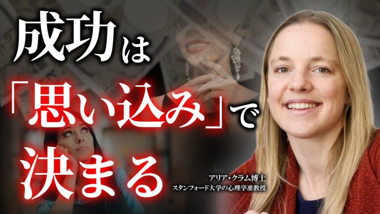 【たつた15分で変わる】科学で証明、努力より“思い込み”が現実を変えていた
