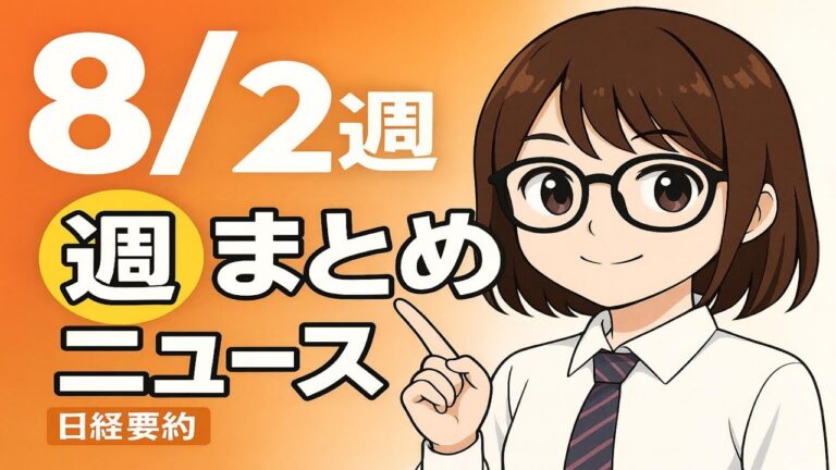 中田敦彦氏経済論動画への反論。国債発行は怖くない